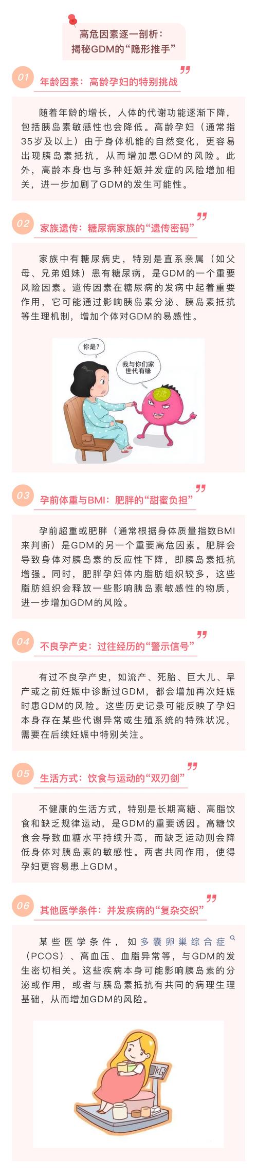 孕期高血糖有何症状？-第2张图片-中州医学会