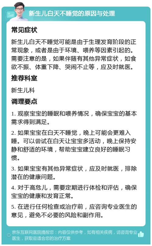 新生儿不好睡觉,到底什么原因?-第3张图片-中州医学会 新生儿不好睡觉,到底什么原因?-第3张图片-中州医学会