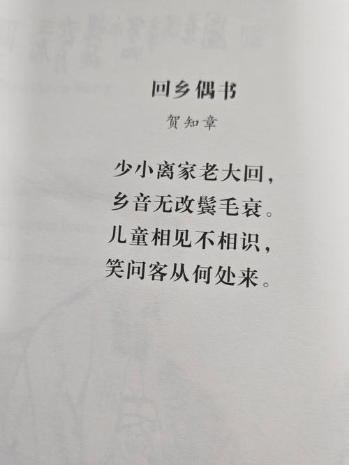 儿童相见不相识下一句是什么?-第2张图片-中州医学会 儿童相见不相识下一句是什么?-第2张图片-中州医学会