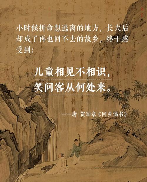 儿童相见不相识下一句是什么?-第1张图片-中州医学会 儿童相见不相识下一句是什么?-第1张图片-中州医学会