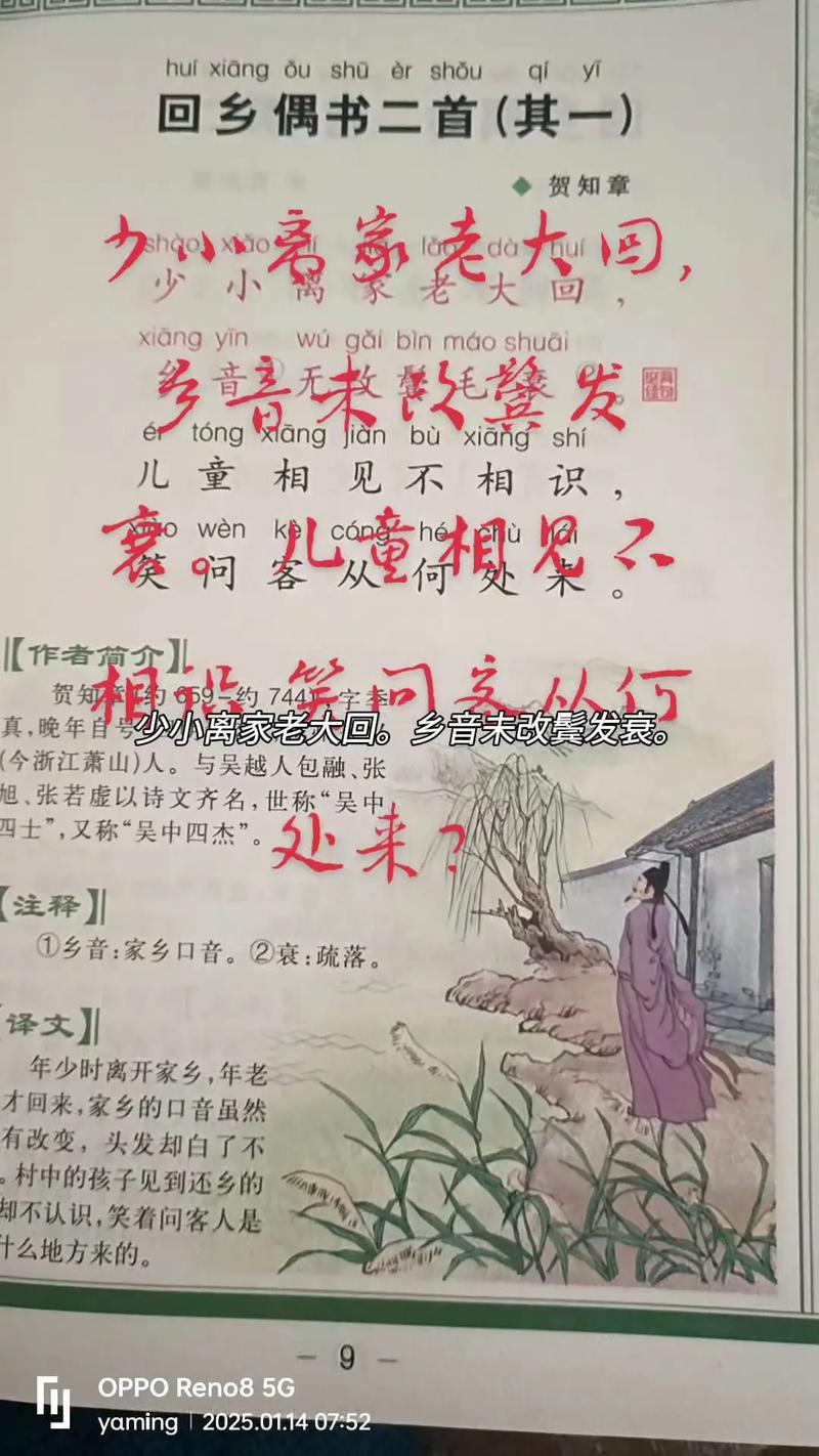 儿童相见不相识下一句是什么?-第3张图片-中州医学会 儿童相见不相识下一句是什么?-第3张图片-中州医学会