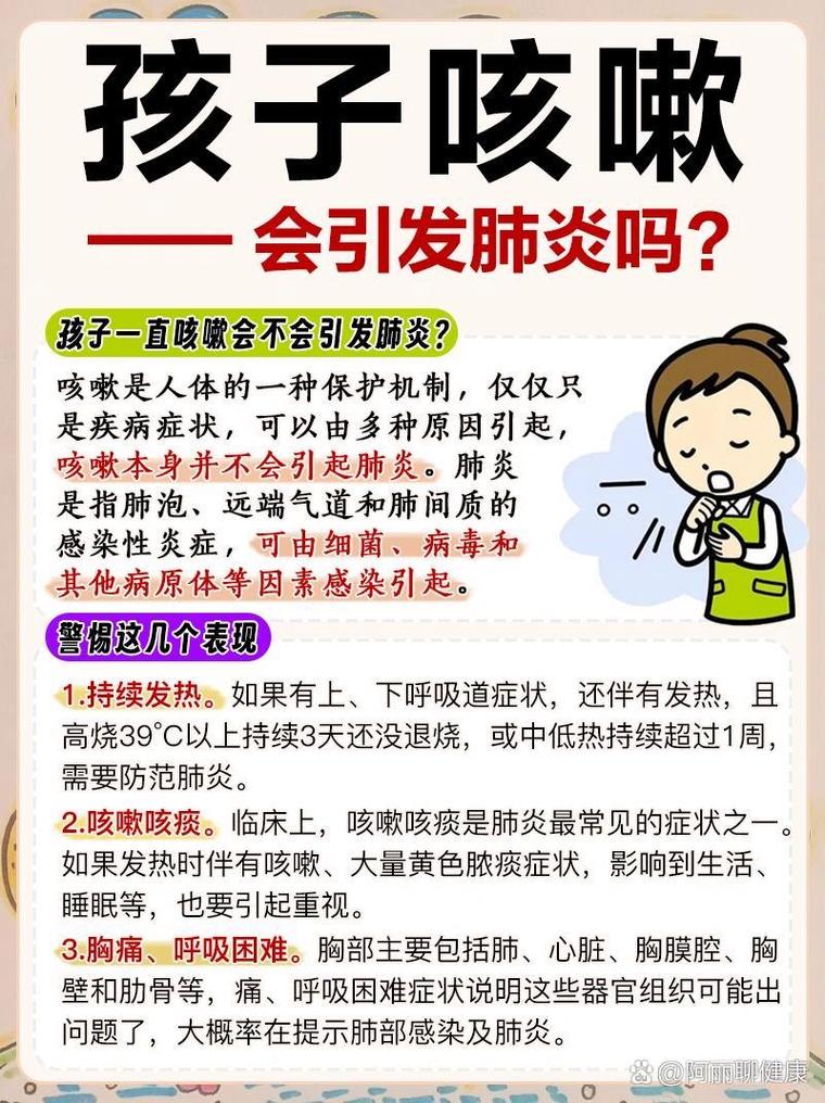 新生儿肺炎易得且难治？-第2张图片-中州医学会