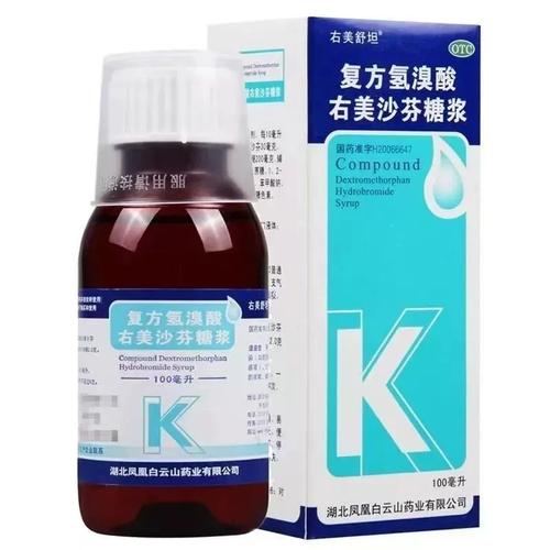 儿童氢溴酸右美沙芬糖浆用量多少合适？-第2张图片-中州医学会