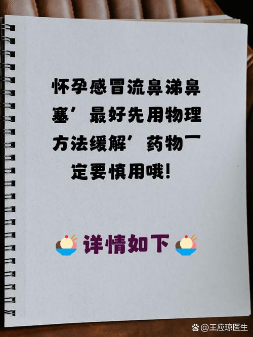 备孕期间男方感冒，会影响备孕吗？-第3张图片-中州医学会