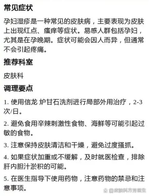 孕期肚子痒是何原因？-第1张图片-中州医学会