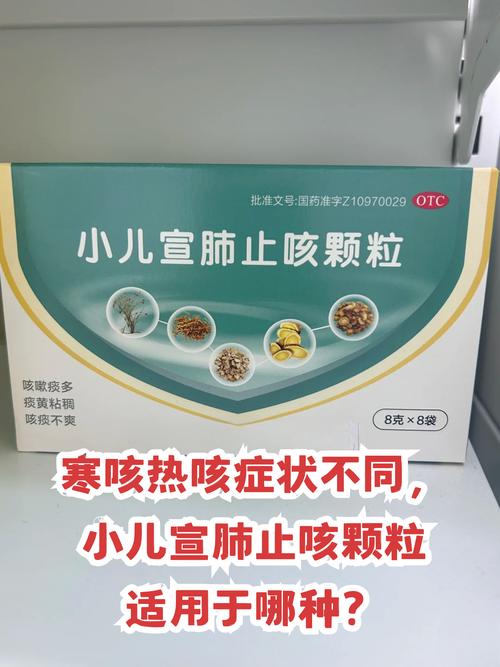 儿童止咳药哪种效果好?-第1张图片-中州医学会 儿童止咳药哪种效果好?-第1张图片-中州医学会