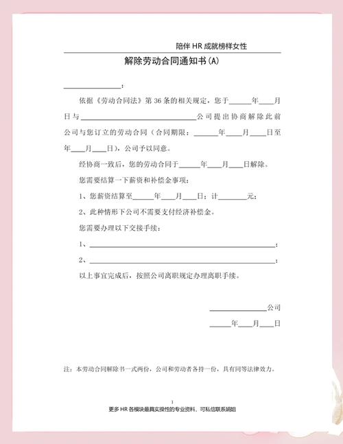 孕期解雇合同合法吗？权益如何保障？-第1张图片-中州医学会