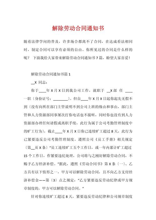 孕期解雇合同合法吗？权益如何保障？-第3张图片-中州医学会