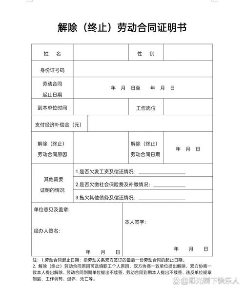 孕期解雇合同合法吗？权益如何保障？-第2张图片-中州医学会