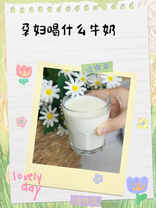 孕期喝牛奶，到底有啥好处？-第2张图片-中州医学会