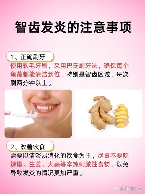备孕智齿发炎怎么办？-第2张图片-郑州医学网