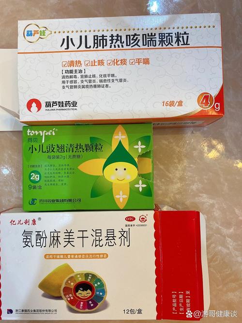 儿童感冒流鼻涕咳嗽，该选什么药？-第3张图片-中州医学会