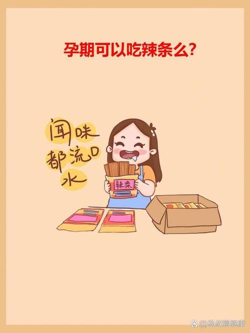 孕期吃辣会影响胎儿吗？-第3张图片-中州医学会