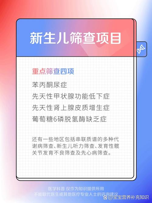 海南新生儿疾病筛查结果怎么查？-第1张图片-中州医学会