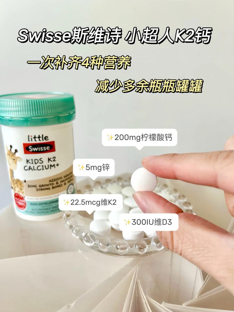 Swisse儿童钙片效果好吗？适合孩子吃吗？-第2张图片-中州医学会