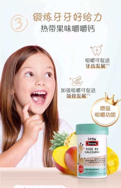 Swisse儿童钙片效果好吗？适合孩子吃吗？-第3张图片-中州医学会
