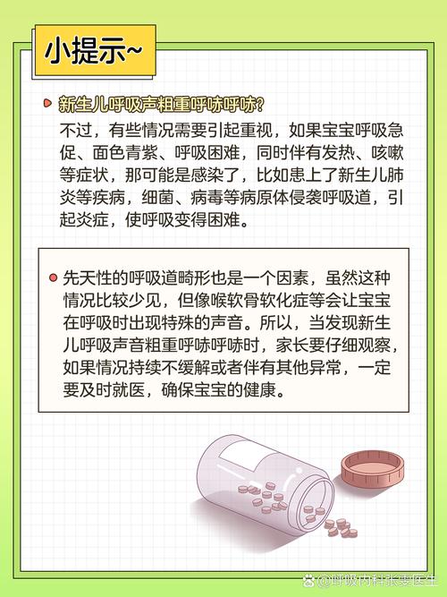 新生儿呼吸急促是正常现象吗？-第2张图片-中州医学会