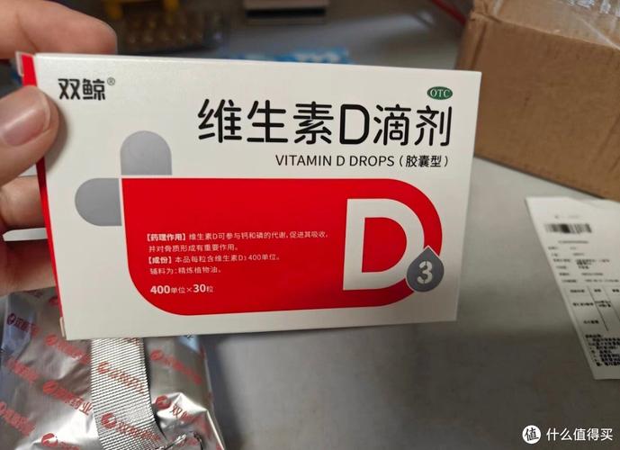 儿童补维D哪个牌子好?安全有效怎么选?-第1张图片-中州医学会 儿童补维D哪个牌子好?安全有效怎么选?-第1张图片-中州医学会