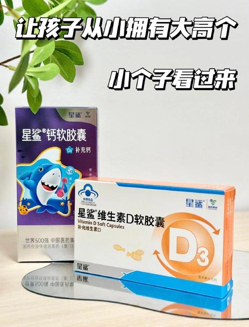 儿童补维D哪个牌子好?安全有效怎么选?-第2张图片-中州医学会 儿童补维D哪个牌子好?安全有效怎么选?-第2张图片-中州医学会