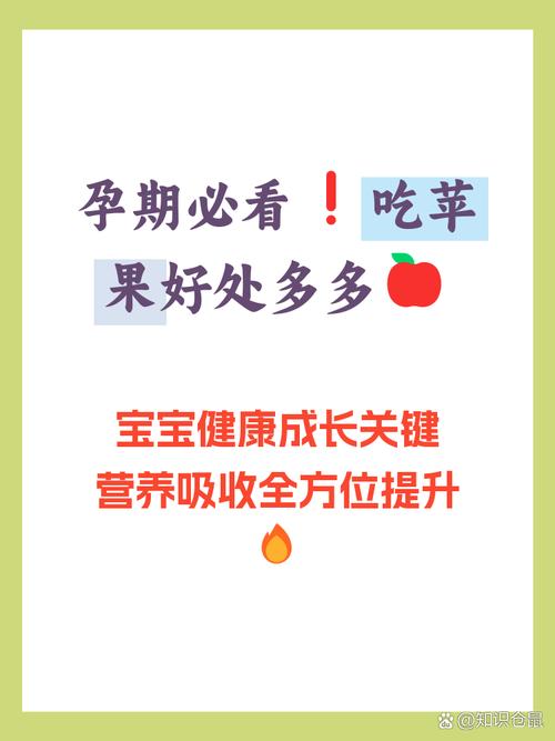 孕期吃苹果，对宝宝和妈妈有何好处？-第1张图片-中州医学会