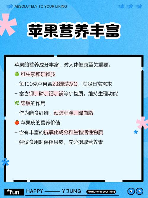 孕期吃苹果，对宝宝和妈妈有何好处？-第3张图片-中州医学会