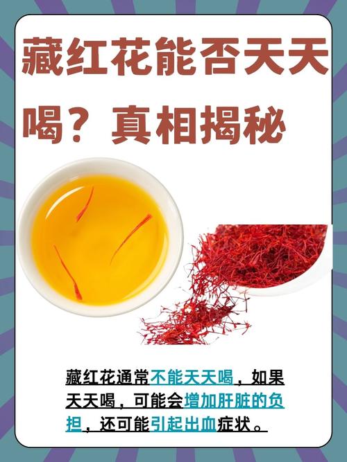 备孕期能喝藏红花水吗?-第1张图片-中州医学会 备孕期能喝藏红花水吗?-第1张图片-中州医学会