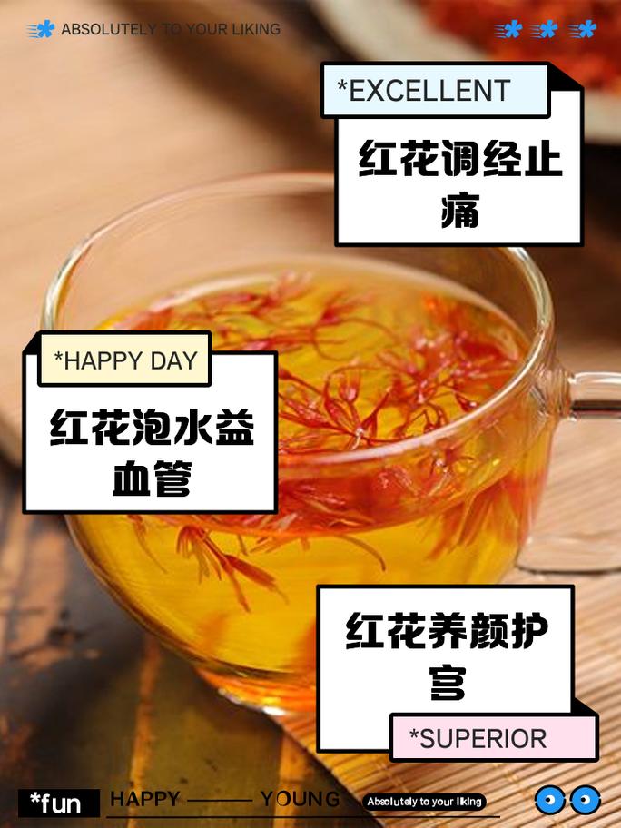 备孕期能喝藏红花水吗?-第3张图片-中州医学会 备孕期能喝藏红花水吗?-第3张图片-中州医学会