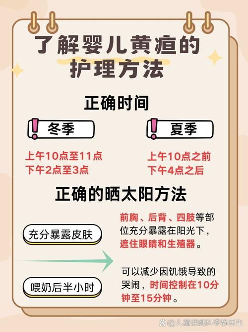 新生儿黄疸晒太阳每次晒多久合适?-第1张图片-中州医学会 新生儿黄疸晒太阳每次晒多久合适?-第1张图片-中州医学会