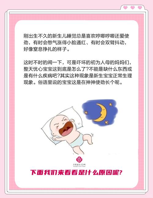 新生儿为何夜醒频繁睡不安稳？-第1张图片-中州医学会