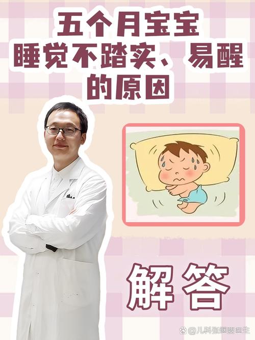 新生儿为何夜醒频繁睡不安稳？-第3张图片-中州医学会