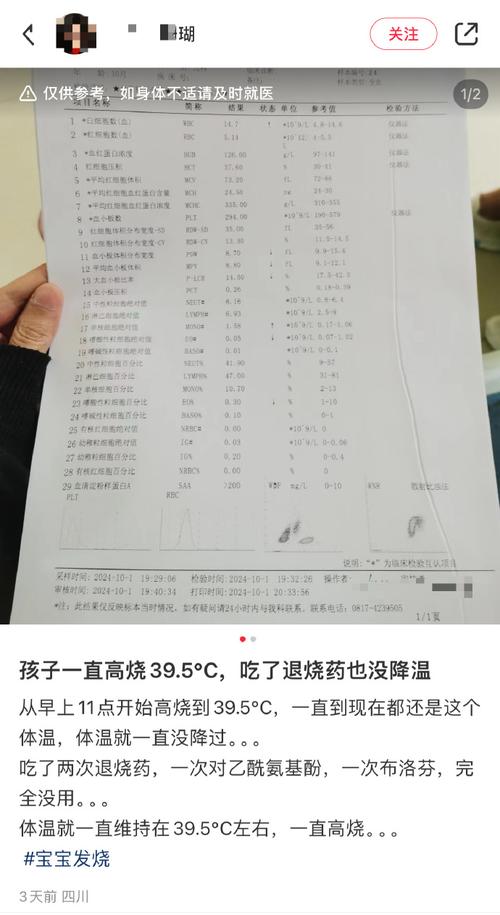 新生儿血项36000却没发烧，是何原因？-第3张图片-中州医学会