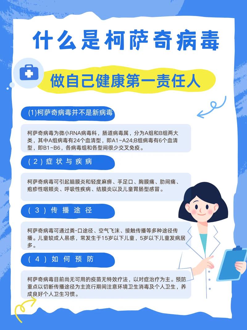 儿童感染柯萨奇病毒几天能好？-第1张图片-中州医学会