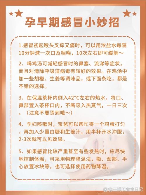 男性备孕感冒药敢吃吗？-第2张图片-中州医学会