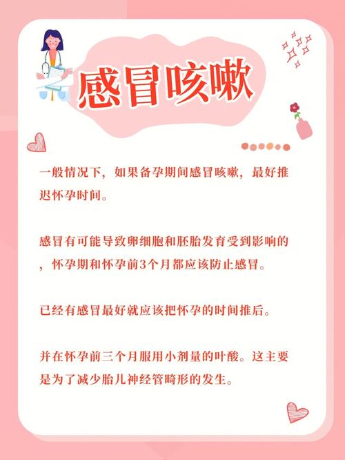 男性备孕感冒药敢吃吗?-第1张图片-中州医学会 男性备孕感冒药敢吃吗?-第1张图片-中州医学会