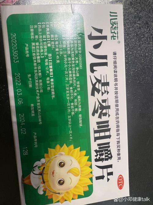 儿童发育迟缓吃什么药最有效?-第2张图片-中州医学会 儿童发育迟缓吃什么药最有效?-第2张图片-中州医学会