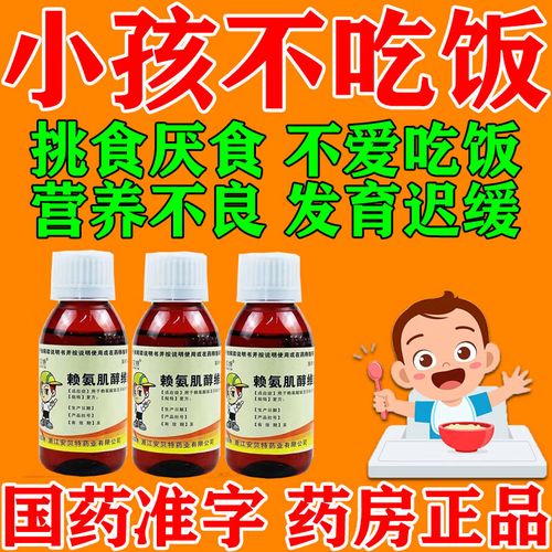 儿童发育迟缓吃什么药最有效?-第3张图片-中州医学会 儿童发育迟缓吃什么药最有效?-第3张图片-中州医学会