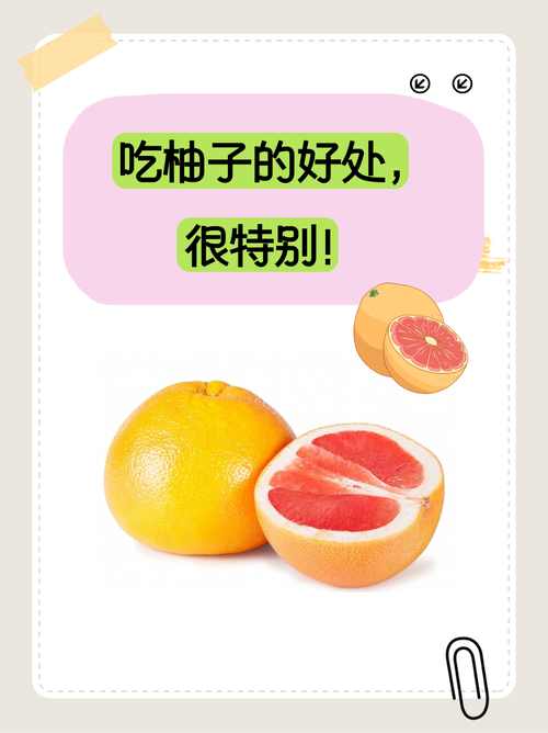 孕期吃柚子,到底有哪些好处?-第2张图片-中州医学会 孕期吃柚子,到底有哪些好处?-第2张图片-中州医学会