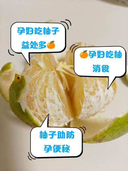 孕期吃柚子,到底有哪些好处?-第1张图片-中州医学会 孕期吃柚子,到底有哪些好处?-第1张图片-中州医学会