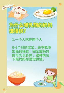 孕期饿伤，宝宝会受影响吗？-第3张图片-中州医学会