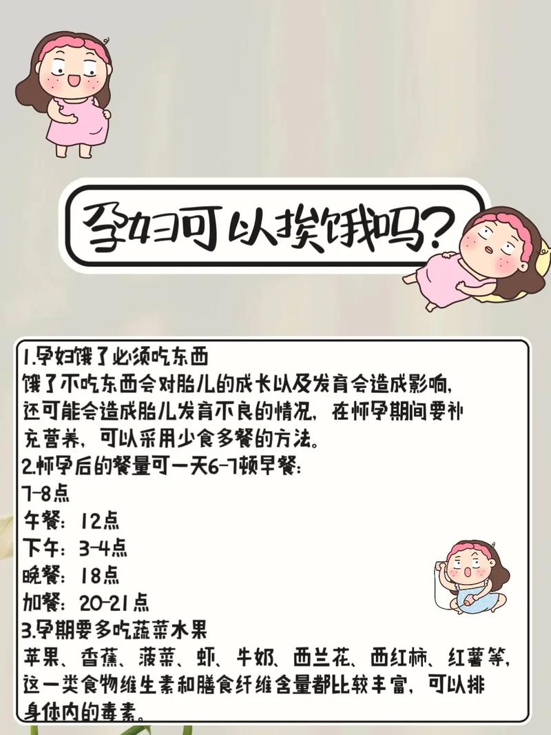 孕期饿伤，宝宝会受影响吗？-第1张图片-中州医学会
