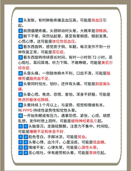 儿童经常头晕，究竟是什么原因导致的？-第3张图片-中州医学会