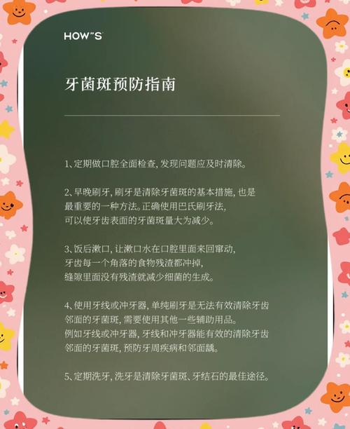 儿童黑牙菌斑怎么去除？小妙招有哪些？-第1张图片-中州医学会