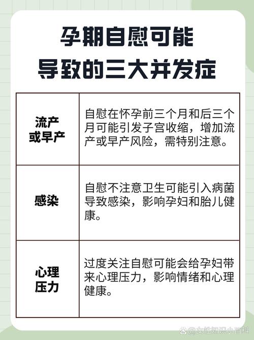 怀孕用REFA危害大吗？-第2张图片-中州医学会