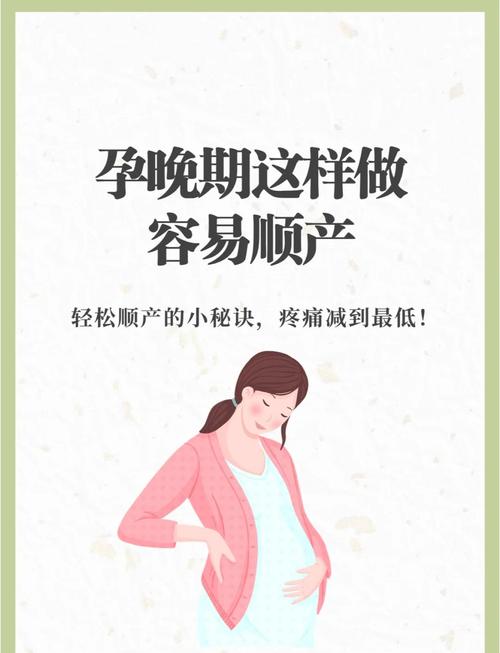 孕期做什么运动最利于顺产？-第3张图片-中州医学会