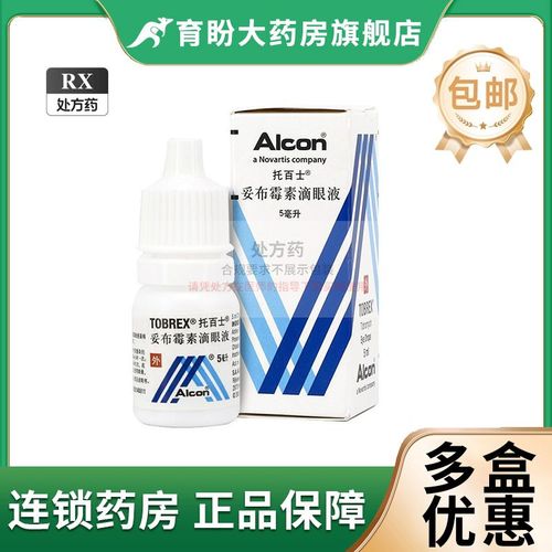 新生儿可以用托百士眼药水吗-第1张图片-中州医学会