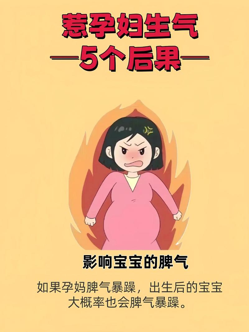 孕期生气哭，宝宝会受影响吗？-第1张图片-中州医学会
