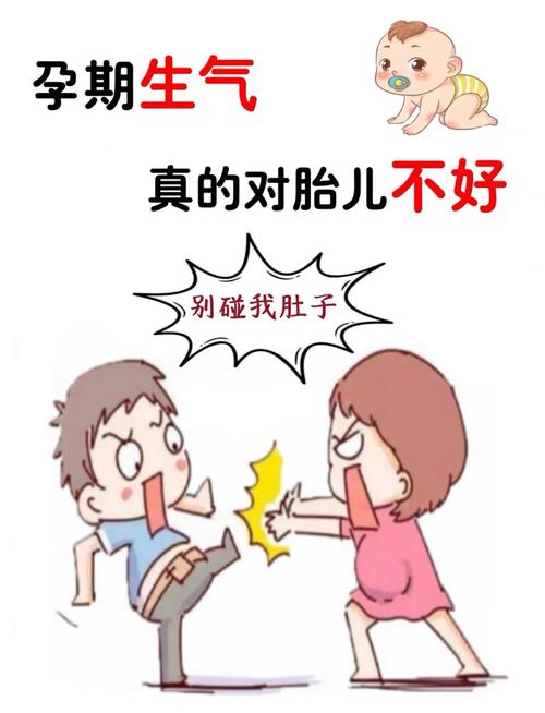 孕期生气哭，宝宝会受影响吗？-第2张图片-中州医学会