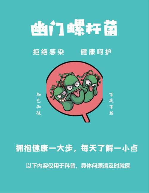 儿童感染幽门螺旋杆菌怎么办？-第3张图片-中州医学会