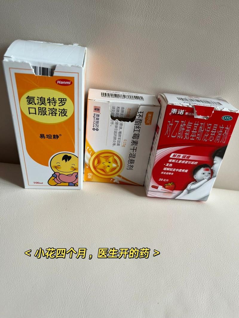 儿童支原体感染咳嗽，首选什么药？-第1张图片-中州医学会