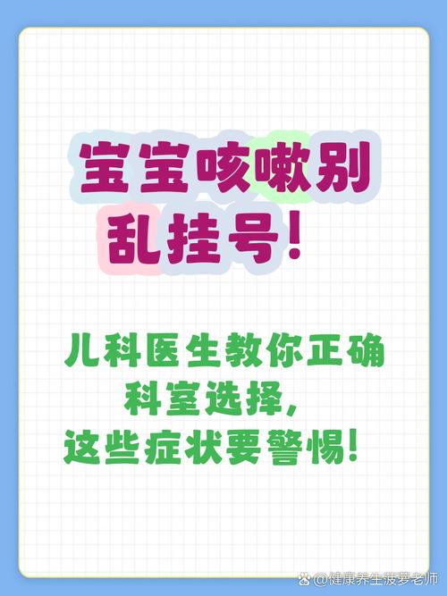 孩子矮小该挂什么科？-第1张图片-中州医学会